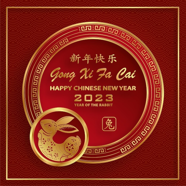 Happy Chinese New Year 2023 Rabbit Zodiac sign for the year of the Rabbit