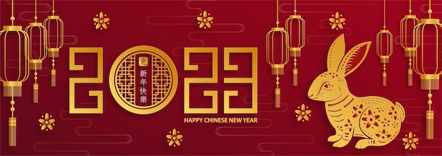 Happy Chinese New Year 2023 Rabbit Zodiac sign for the year of the Rabbit