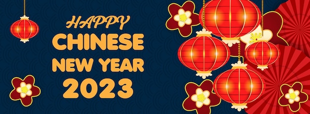 幸せな中国の旧正月 2023 年中国の祭りの装飾、中国のグリーティング カード ベクトル