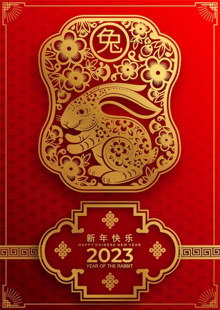 С китайским новым годом 2023 год знака зодиака кролик