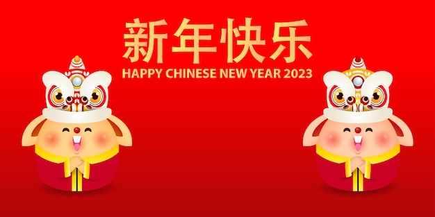 Happy Chinese new year 2023 year of the rabbit Little bunny greeting and lion dance, gong xi fa cai