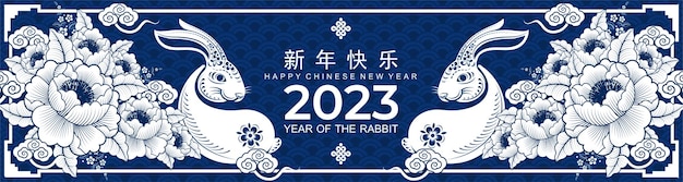 Felice anno nuovo cinese 2023 anno del segno zodiacale del coniglio con fiore, lanterna, elementi asiatici