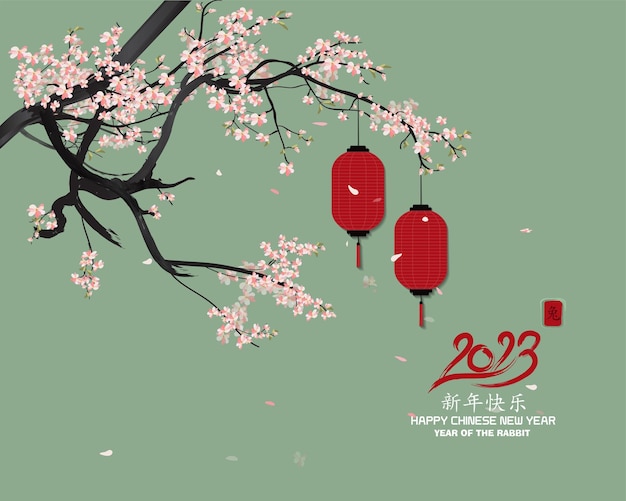 Vettore felice anno nuovo cinese 2023 anno del segno zodiacale del coniglio con fiore