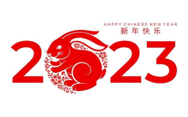 토끼 조디악 표지판의 새해 복 많이 받으세요 2023 년