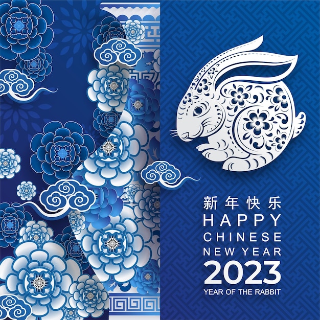 Happy chinese new year 2023 year of the rabbit zodiac sign