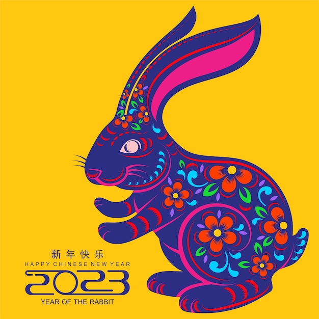 С китайским новым 2023 годом кролика