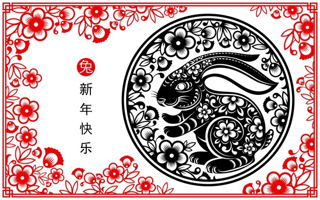 Happy chinese new year 2023 year of the rabbit