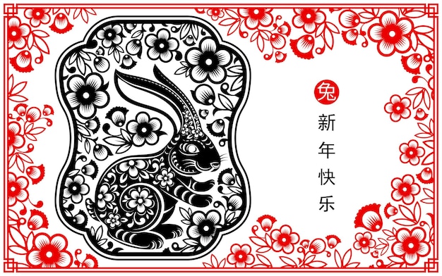 Happy chinese new year 2023 year of the rabbit