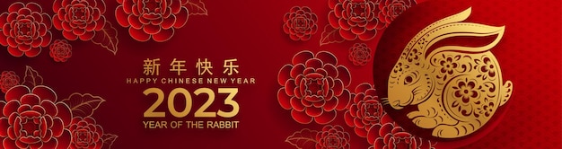 Happy chinese new year 2023 year of the rabbit