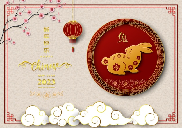 Happy Chinese New Year 2023 year of the rabbit