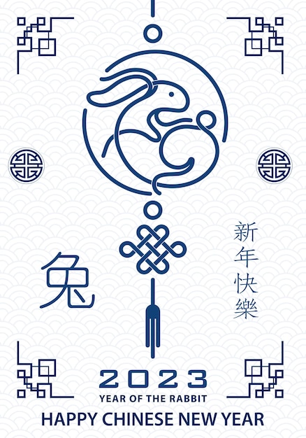 Vector happy chinese new year 2023 zodiac sign year of the rabbit with blue paper cut art and craft style