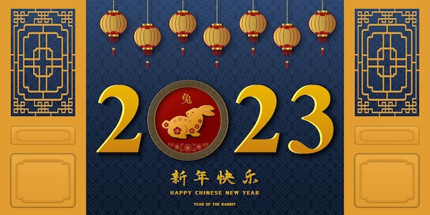 Felice anno nuovo cinese 2023 segno zodiacale per l'anno del coniglio con elementi asiatici dorati