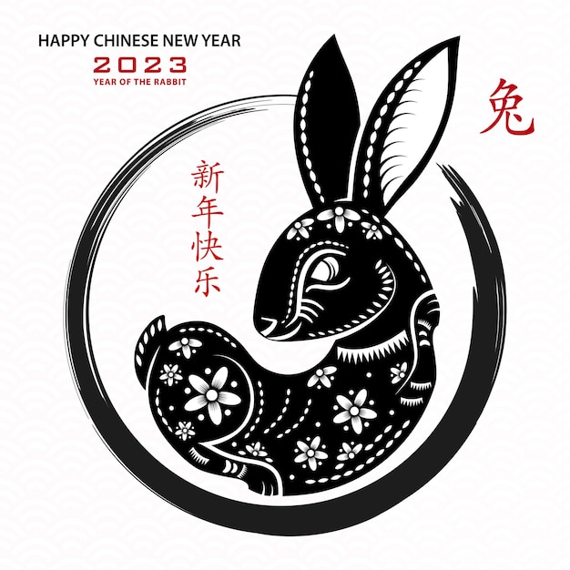 Happy Chinese new year 2023 Zodiac sign, year of the Rabbit, with red paper cut art and craft style on white color background with red frame (Translation : happy new year 2023, year of the Rabbit)