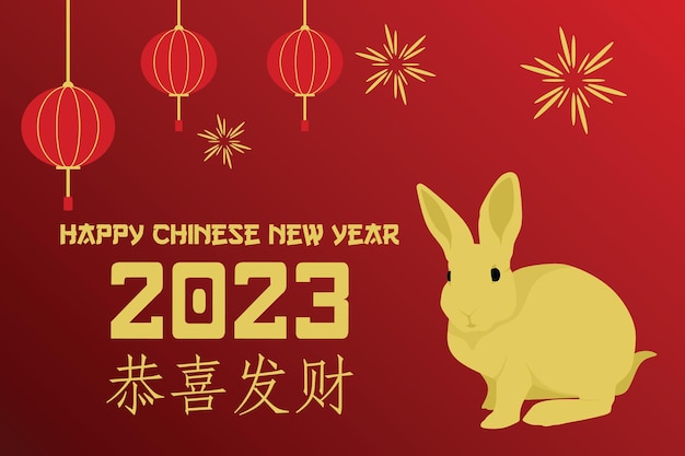 Happy chinese new year 2023