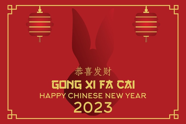 Happy chinese new year 2023