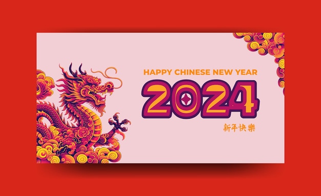 Vector happy chinese new year 2024 banner template vector year of dragon