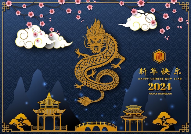 Vector happy chinese new year 2024 celebrate theme with dragon zodiac sign on cherry blossom night