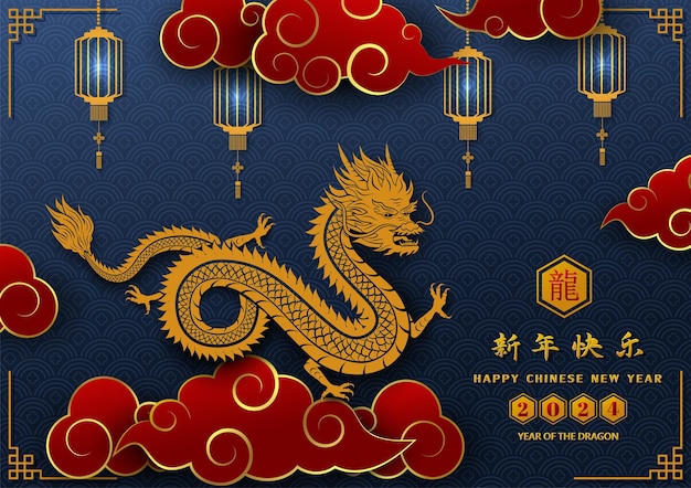 벡터 2024년 중국 신년을 축하하는 주제는 파란색 바탕에 드래곤 조디악 기호입니다.