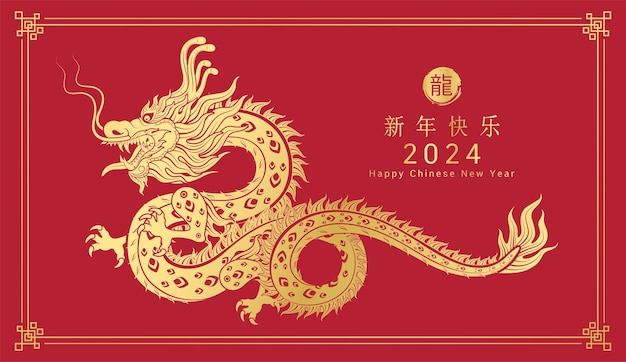 Buon anno nuovo cinese 2024 drago cinese oro moderno modello di fiori su sfondo rosso per il design della carta calendario lunare cinese animale traduzione buon anno nuovo 2024 anno del drago vettore