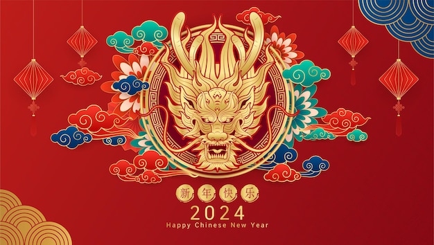 Vector happy chinese new year 2024 dragon gold zodiac sign card flower lanterns and cloud on red background asian elements with craft tiger paper cut style translation happy new year 2024 vector