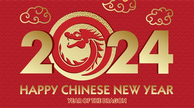 幸せな中国の新年 2024 ドラゴン干支 2024 年のロゴ挨拶とお祝い