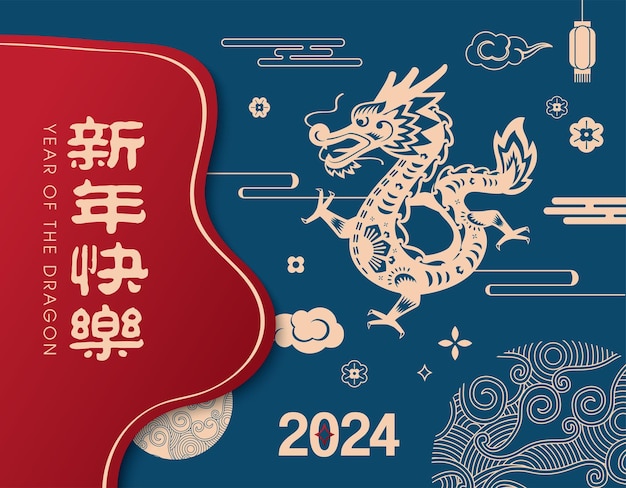 Vector happy chinese new year 2024 dragon zodiac sign asian style design concept for traditional holiday