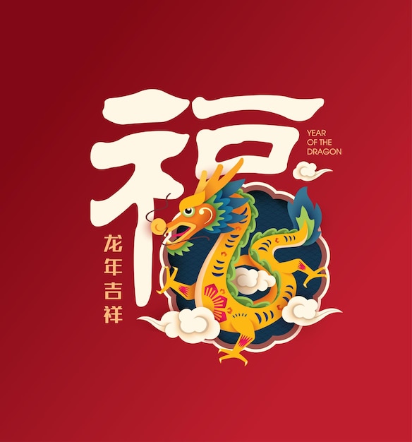 Vector happy chinese new year 2024 dragon zodiac sign asian style design concept for traditional