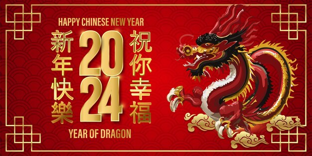 Happy chinese new year 2024 the dragon zodiac sign elements gold on red color background