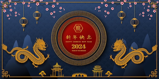 ベクトル 中国の新年あけましておめでとうございます ドラゴンゾディアックサイン 青いポルセラン背景