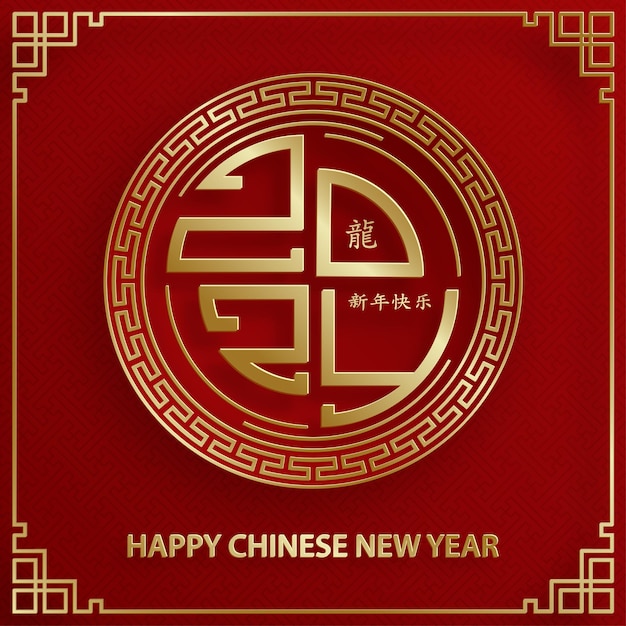 Happy Chinese new year 2024 Dragon Zodiac sign with gold paper cut art and craft style on color background Chinese Translation happy new year 2024 year of Dragon