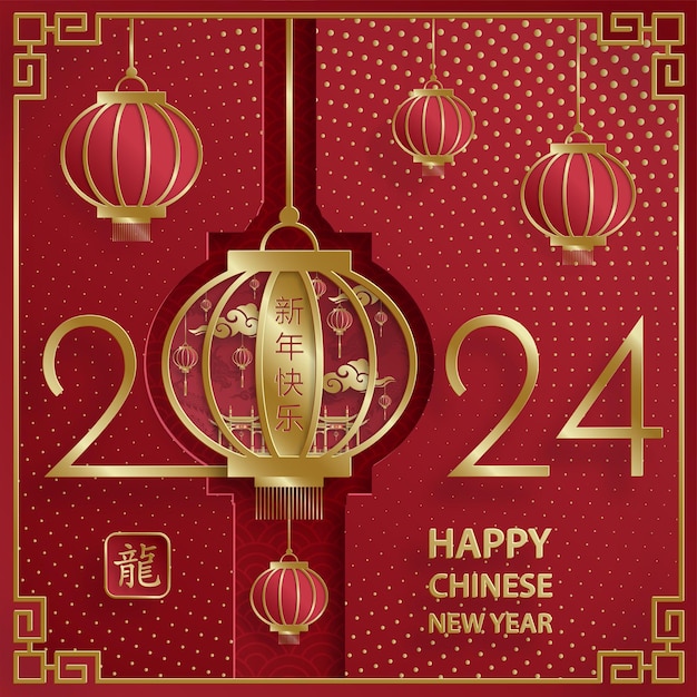 С китайским Новым 2024 годом Знак зодиака Дракона с золотой бумагой в стиле искусства и ремесла на цветном фоне Китайский перевод С Новым 2024 годом Дракона