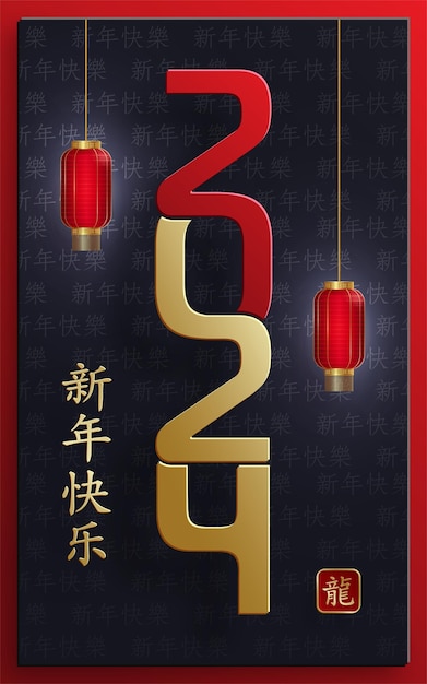 С китайским Новым 2024 годом Знак зодиака Дракон с золотой бумагой