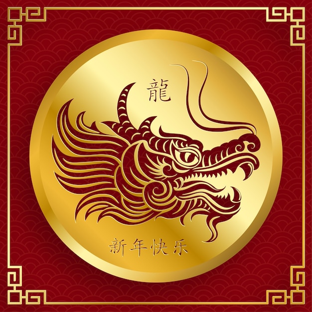 Happy Chinese new year 2024 Dragon Zodiac sign