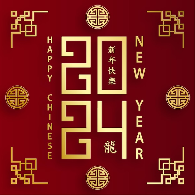 Premium Vector Happy chinese new year 2024 dragon zodiac sign