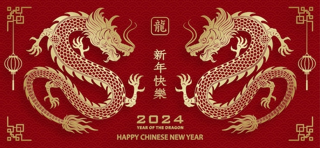 Felice anno nuovo cinese 2024 segno zodiacale del drago