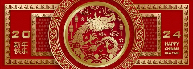 Happy Chinese new year 2024 Dragon Zodiac sign