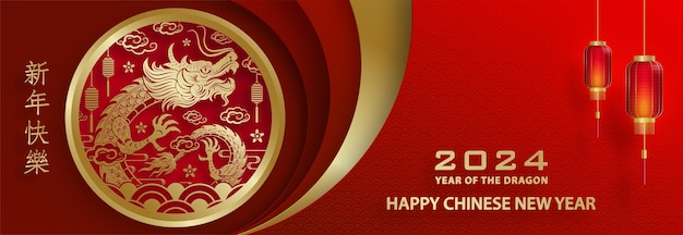 Happy Chinese new year 2024 Dragon Zodiac sign