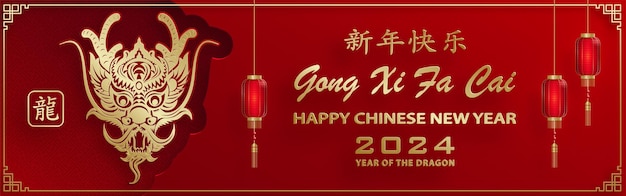 Счастливый китайский Новый год 2024 Дракон знак зодиака