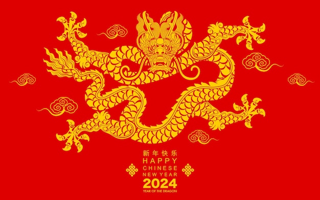 Happy chinese new year 2024 the dragon zodiac sign