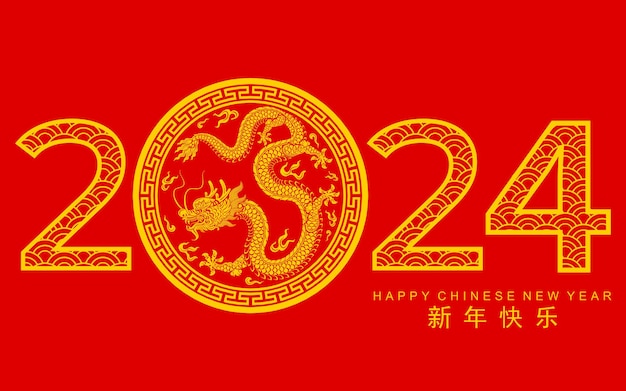 Felice anno nuovo cinese 2024 il segno zodiacale del drago