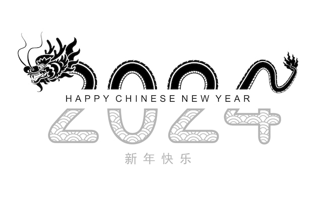 Happy chinese new year 2024 the dragon zodiac sign