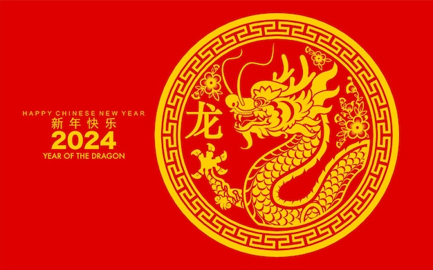 Felice anno nuovo cinese 2024 il segno zodiacale del drago