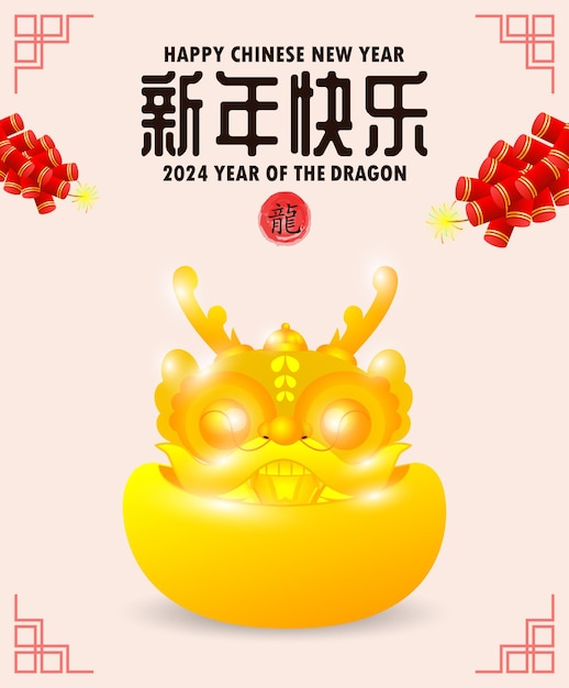 Premium Vector Happy chinese new year 2024 and little dragon in year