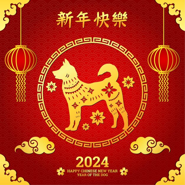 Happy Chinese new year 2024 poster card design Chinese lunar new year of the dog gong xi fa cai