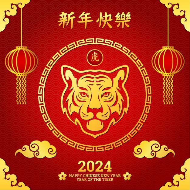 Premium Vector Happy chinese new year 2024 poster card design chinese