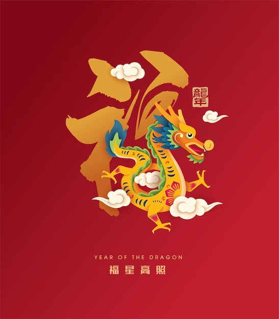 Happy Chinese New Year 2024 template Dragon zodiac sign Asian style design Concept for traditional