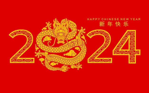 Вектор С китайским новым годом 2024 знак зодиака дракон