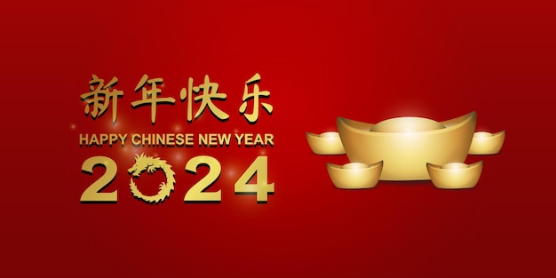 Vector happy chinese new year 2024 year of the dragon for banner with ancient gold money