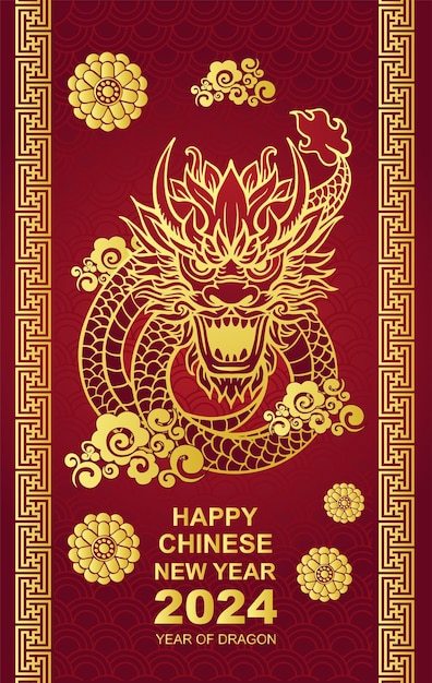 中国新年あけましておめでとうございます - ドラゴンの年