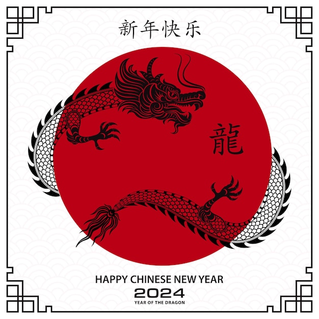 С китайским новым годом 2024 год знака зодиака дракона с красным быком, вырезанным из бумаги в стиле искусства и ремесла